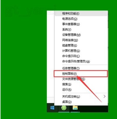 Win10中將圖標(biāo)小盾牌去除具體操作方法