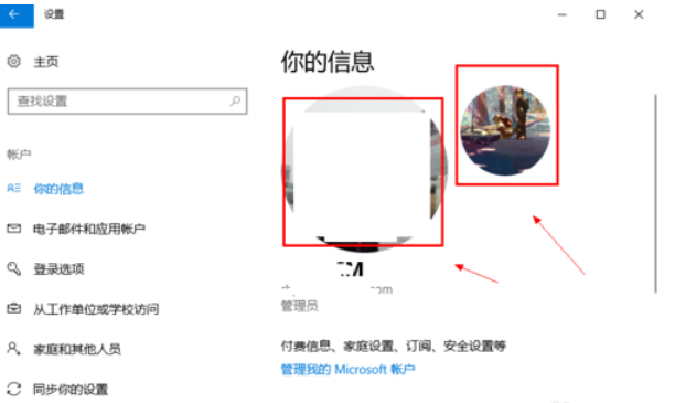 win10系統(tǒng)更改用戶頭像具體操作方法