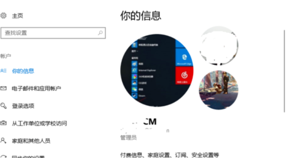 win10系統(tǒng)更改用戶頭像具體操作方法