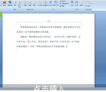 Word中將頁(yè)眉刪掉具體操作步驟