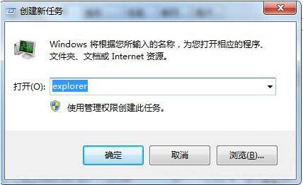 win7系統(tǒng)出現(xiàn)點(diǎn)擊桌面圖標(biāo)無(wú)反應(yīng)詳細(xì)解決步驟