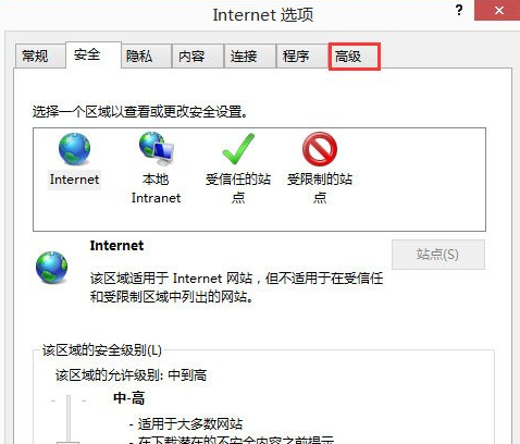 Win8系統(tǒng)中修復(fù)IE被劫持具體操作方法