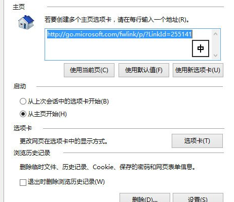 Win8系統(tǒng)中修復(fù)IE被劫持具體操作方法