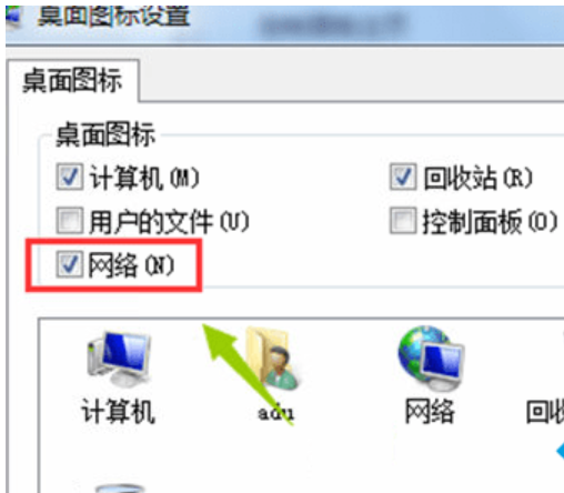 win7系統(tǒng)中查找網上鄰居具體操作方法