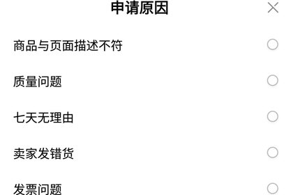 京東中退貨費(fèi)用詳細(xì)算法介紹