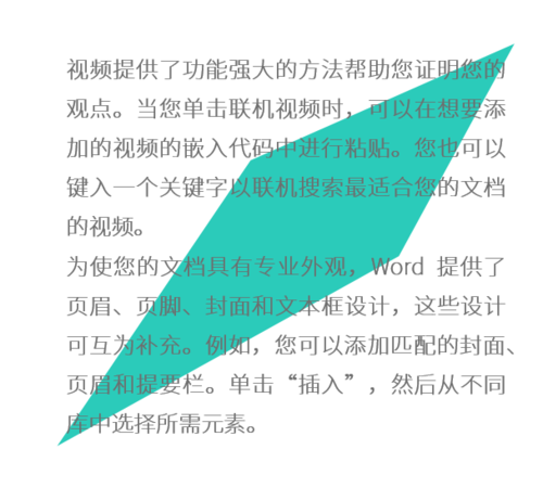 PPT中將文本框變?yōu)樘厥獍媸骄唧w操作方法