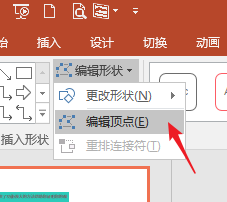 PPT中將文本框變?yōu)樘厥獍媸骄唧w操作方法