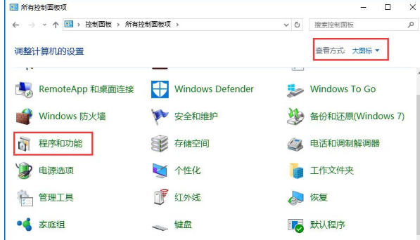 Win10出現(xiàn)telnet不是內(nèi)部或外部命令詳細解決步驟