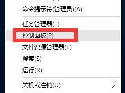 Win10出現(xiàn)telnet不是內(nèi)部或外部命令詳細解決步驟
