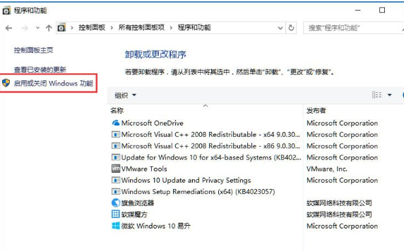 Win10出現(xiàn)telnet不是內(nèi)部或外部命令詳細解決步驟