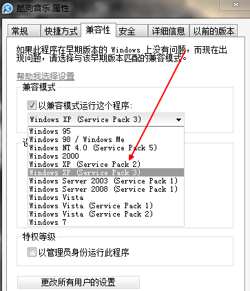 win7系統(tǒng)設(shè)置xp兼容模式詳細(xì)操作過(guò)程