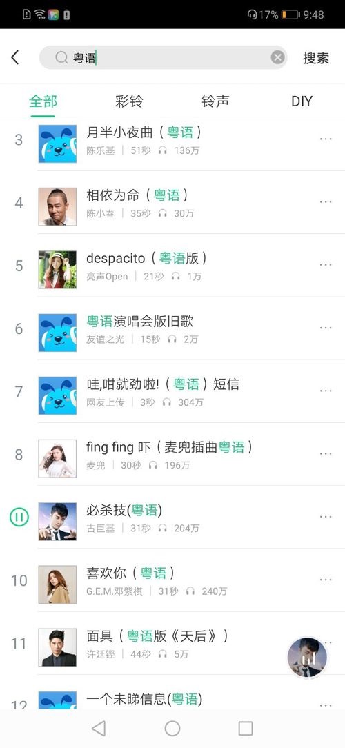 酷狗鈴聲APP搜索音樂(lè)簡(jiǎn)單方法