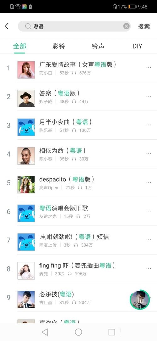酷狗鈴聲APP搜索音樂(lè)簡(jiǎn)單方法