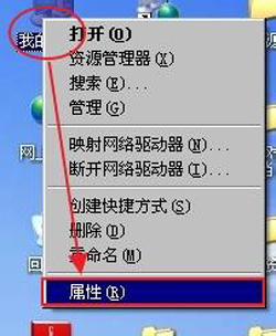winxp系統中電腦創(chuàng)建以及加入工作組具體方法介紹