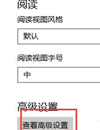 Win10系統(tǒng)出現(xiàn)edge無法上網(wǎng)具體處理方法