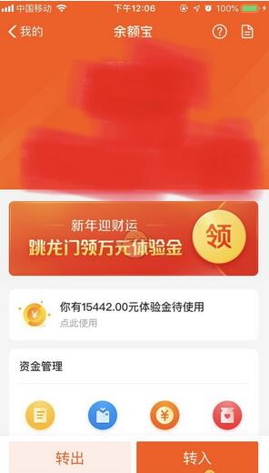 在支付寶中領(lǐng)取年年有余活動(dòng)體驗(yàn)金方法分享