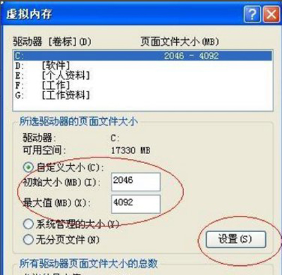 winxp系統(tǒng)出現(xiàn)電腦提示虛擬內(nèi)存不足具體修復(fù)方法