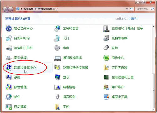 win7系統(tǒng)中設置wifi安全密鑰詳細操作步驟
