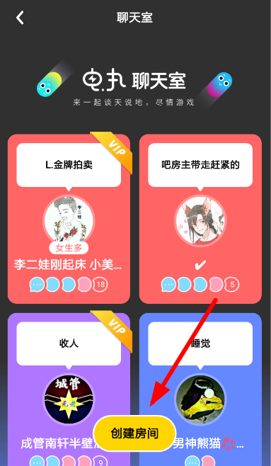 快手小游戲中創(chuàng)建聊天室詳細(xì)操作方法