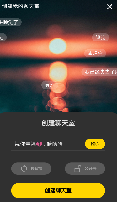 快手小游戲中創(chuàng)建聊天室詳細(xì)操作方法