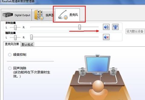 win7系統(tǒng)中調(diào)節(jié)麥克風(fēng)聲音具體操作方法
