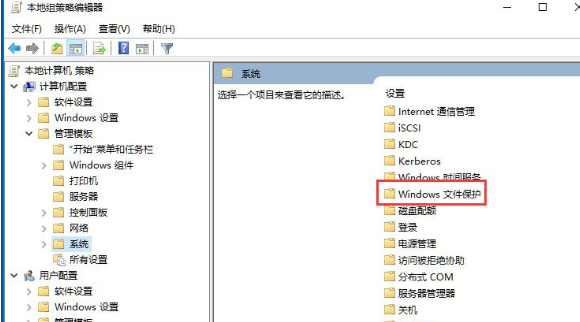 Win10系統(tǒng)中將Windows文件保護(hù)關(guān)閉具體操作方法