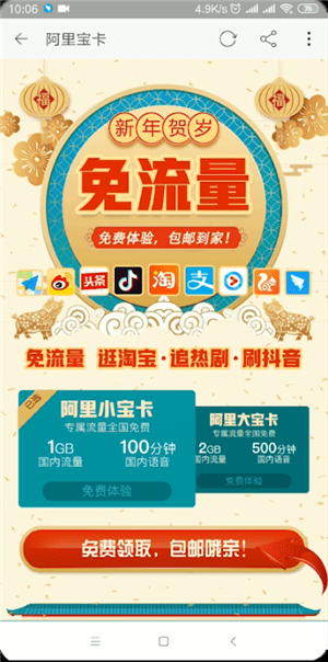 手機(jī)淘寶中申請(qǐng)阿里寶卡具體操作流程