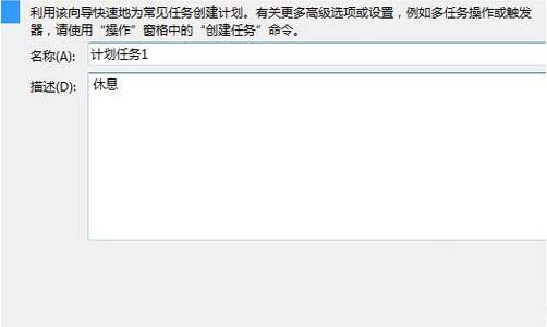 win7電腦設(shè)置計(jì)劃任務(wù)詳細(xì)圖文操作