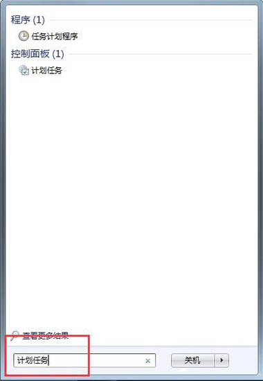 win7電腦設(shè)置計(jì)劃任務(wù)詳細(xì)圖文操作