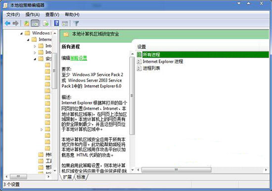 win7系統(tǒng)播放動畫提示swf文件錯誤具體解決步驟