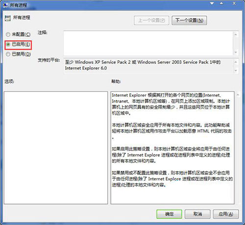 win7系統(tǒng)播放動畫提示swf文件錯誤具體解決步驟