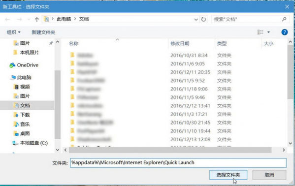 Win10系統(tǒng)的快速啟動(dòng)欄不見(jiàn)時(shí)的恢復(fù)方法