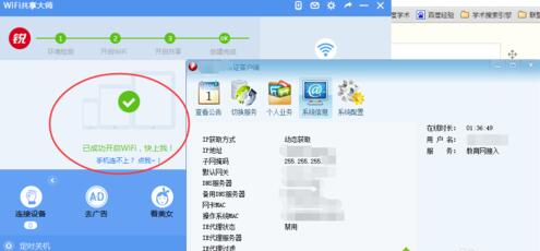 win10系統(tǒng)銳捷客戶端自動(dòng)斷網(wǎng)怎么辦?win10開啟wifi銳捷自動(dòng)斷開解決方法