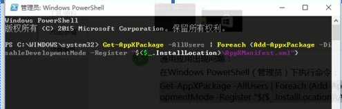 win10開(kāi)始菜單亂碼怎么辦？win10開(kāi)始菜單亂碼解決方法