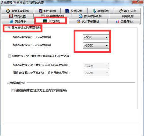 win7電腦呈現(xiàn)網(wǎng)絡(luò)延遲詳細解決流程介紹