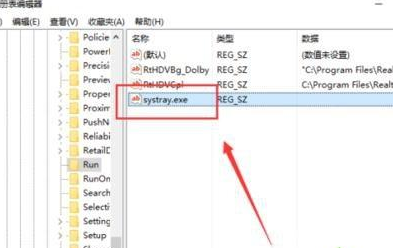 Win10系統(tǒng)出現(xiàn)音量圖標(biāo)不可開啟具體處理步驟