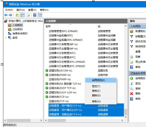 Win10出現(xiàn)遠程桌面無法連接的具體修復(fù)步驟