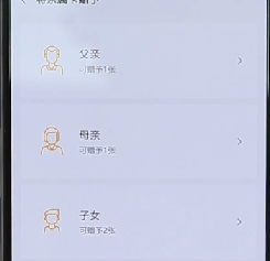 微信APP設(shè)置親屬卡操作過(guò)程