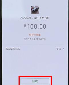 微信APP設(shè)置親屬卡操作過(guò)程