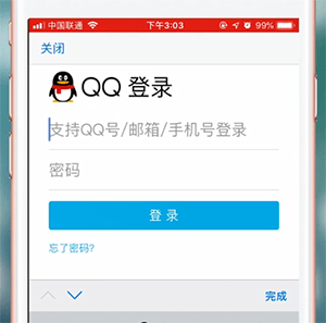 QQ郵箱app詳細(xì)登錄流程介紹