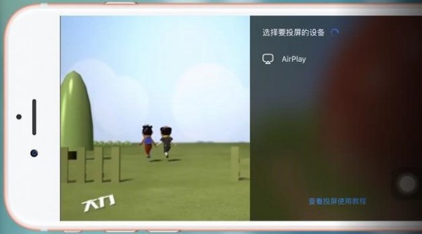 百度網(wǎng)盤app投屏具體操作方法