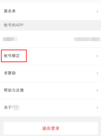 咕咚綁定QQ賬號(hào)操作教程分享