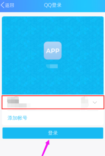 咕咚綁定QQ賬號(hào)操作教程分享