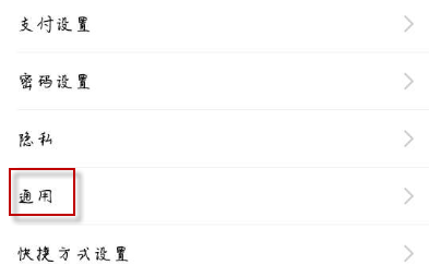 支付寶APP恢復(fù)忽略動態(tài)的基礎(chǔ)操作