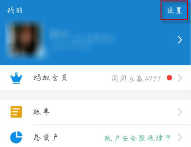 支付寶APP恢復(fù)忽略動態(tài)的基礎(chǔ)操作