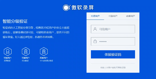 使用java + selenium + OpenCV破解騰訊防水墻滑動驗證碼功能