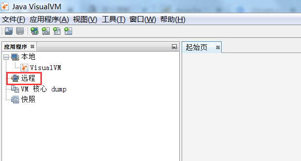 Java虛擬機使用jvisualvm工具遠(yuǎn)程監(jiān)控tomcat內(nèi)存