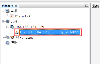 Java虛擬機使用jvisualvm工具遠(yuǎn)程監(jiān)控tomcat內(nèi)存