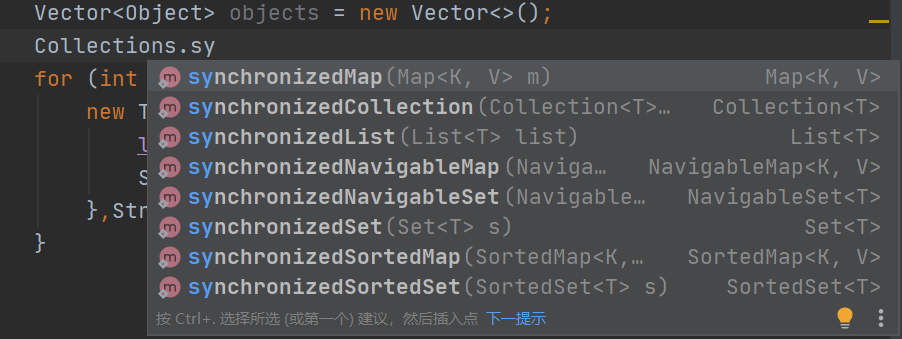 java的各種集合為什么不安全(List、Set、Map)以及代替方案