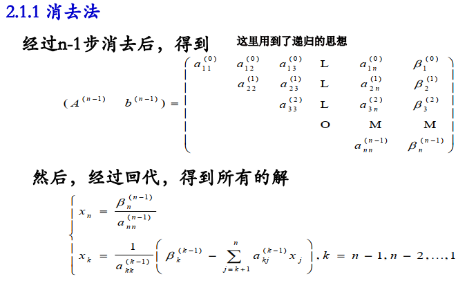 如何基于java實(shí)現(xiàn)Gauss消元法過(guò)程解析